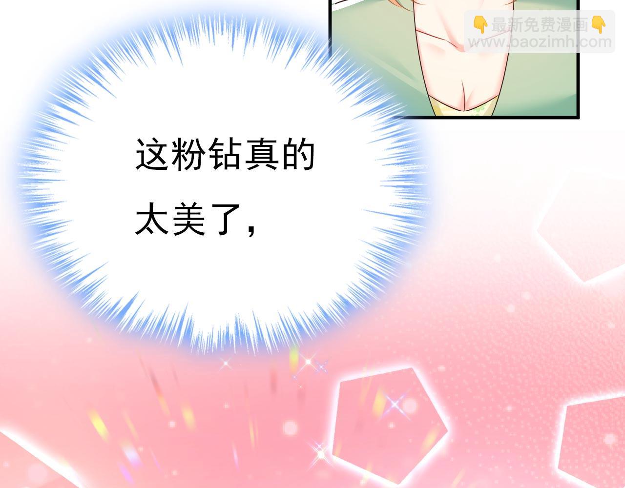 總裁在上 - 第603話 這禮物，太貴重了(1/2) - 8