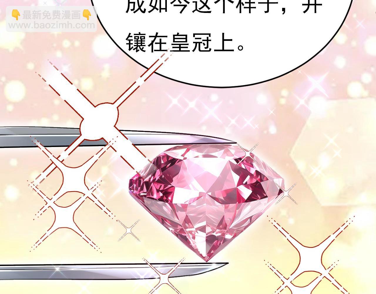 總裁在上 - 第603話 這禮物，太貴重了(1/2) - 7