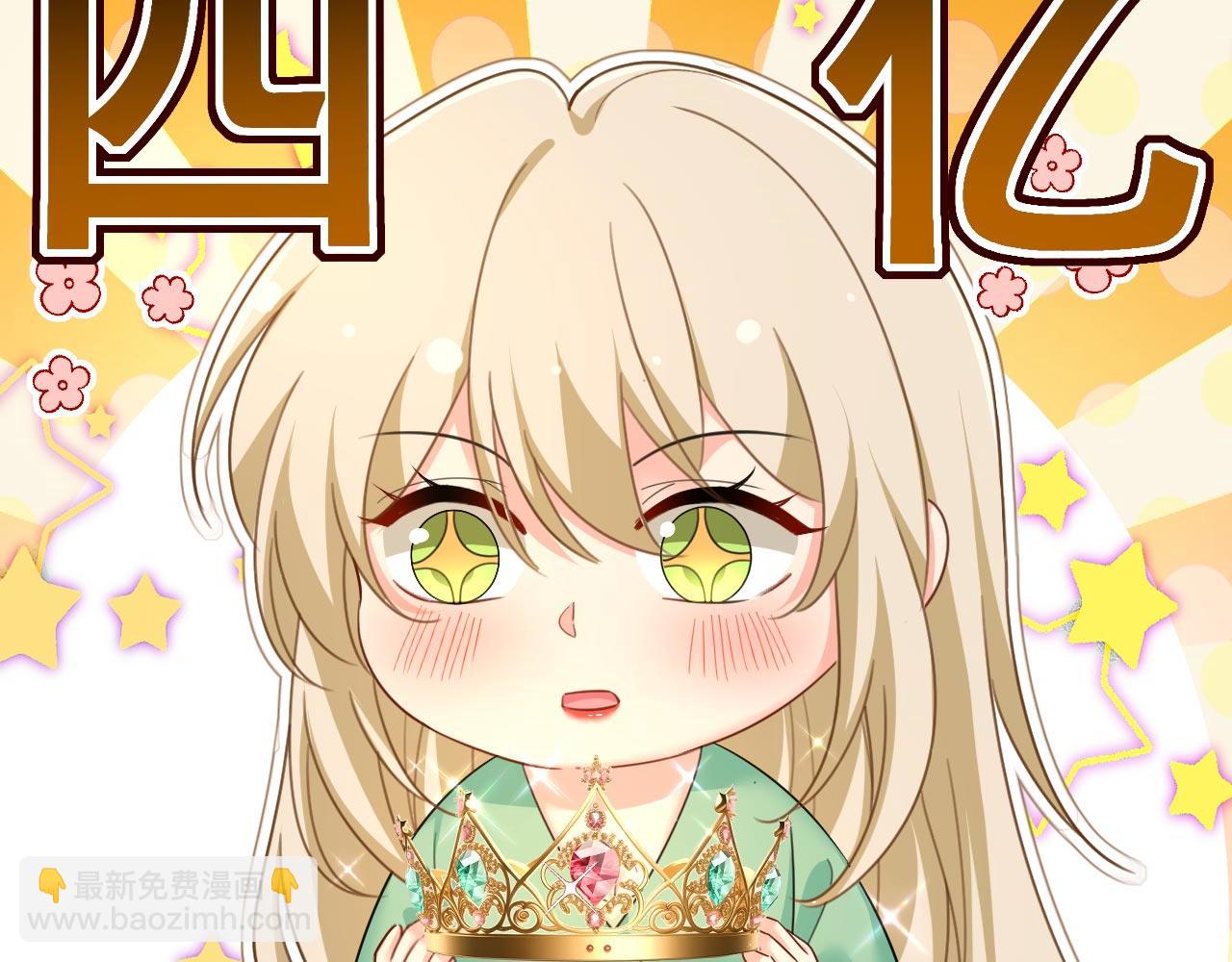 總裁在上 - 第603話 這禮物，太貴重了(1/2) - 5