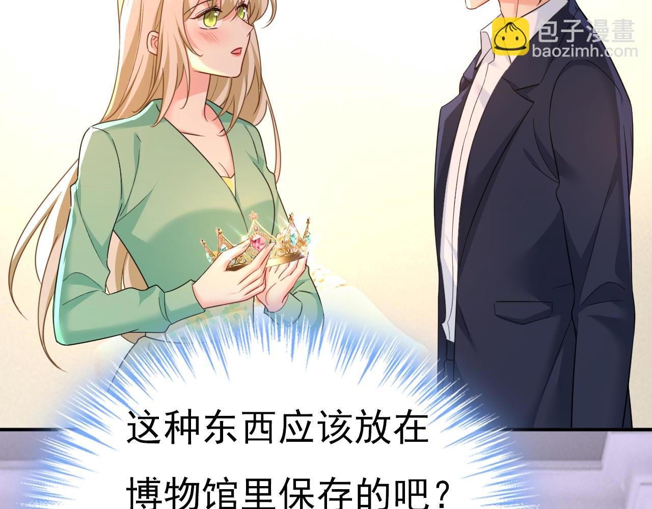 總裁在上 - 第603話 這禮物，太貴重了(1/2) - 8