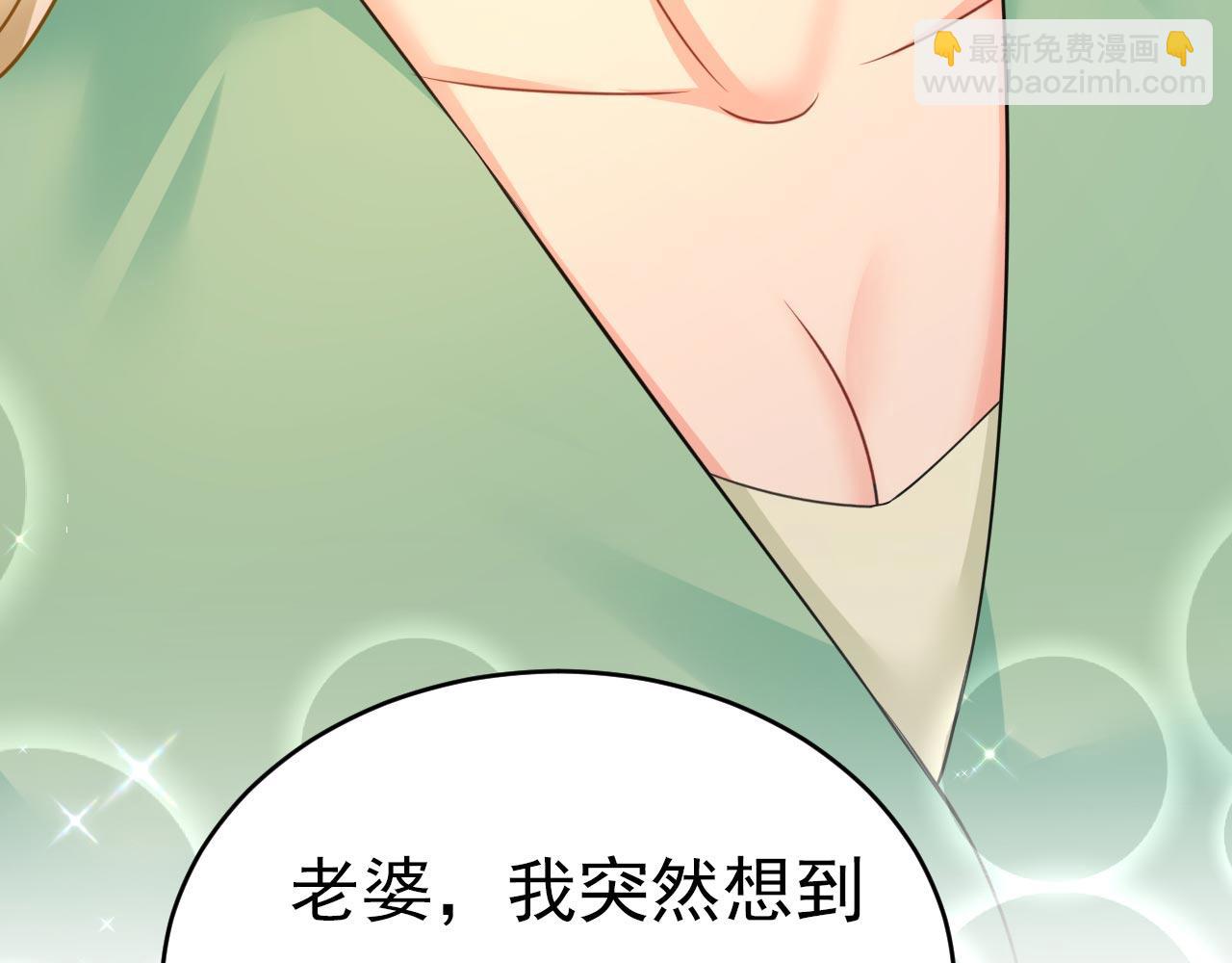 總裁在上 - 第603話 這禮物，太貴重了(1/2) - 8