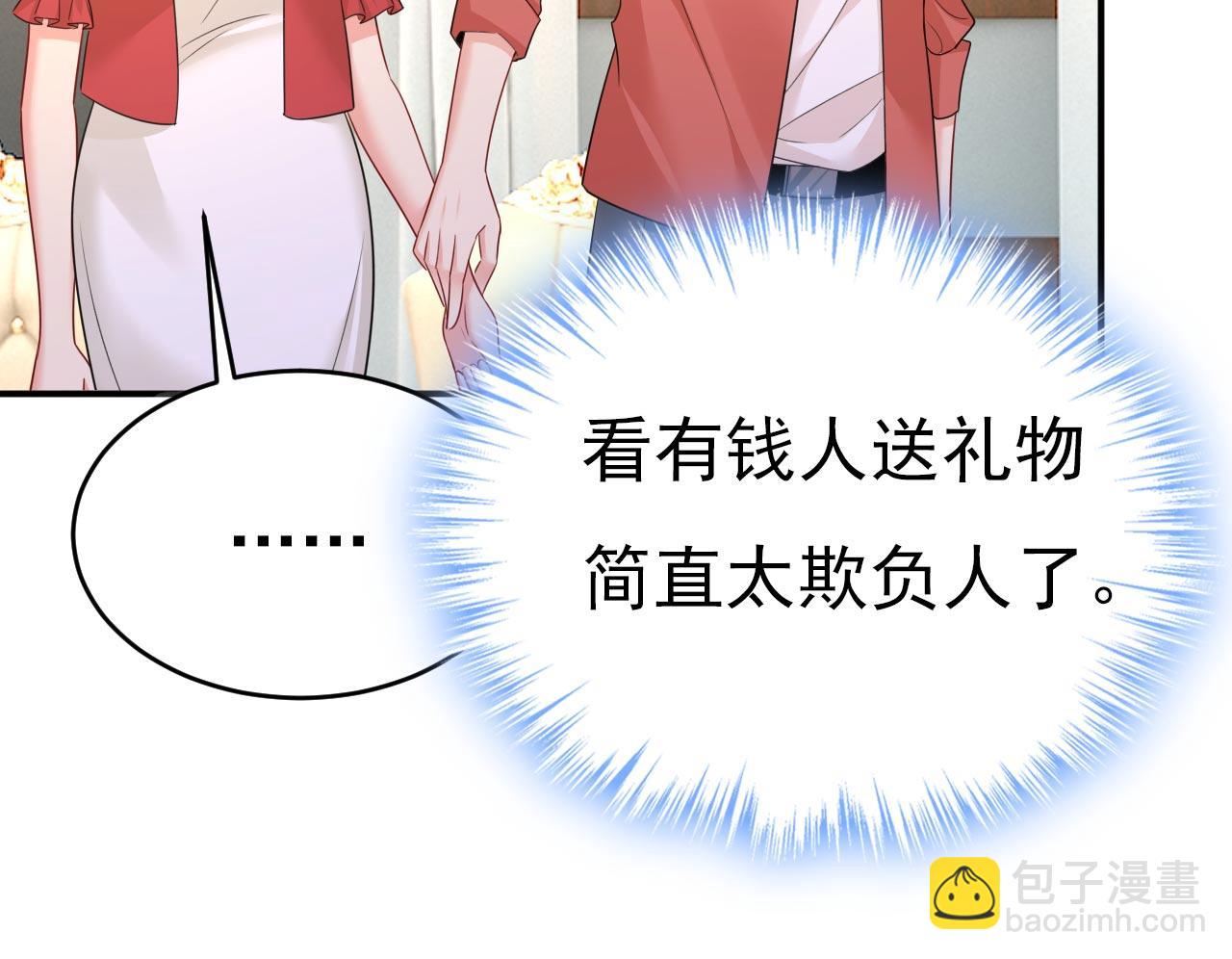 總裁在上 - 第603話 這禮物，太貴重了(1/2) - 2