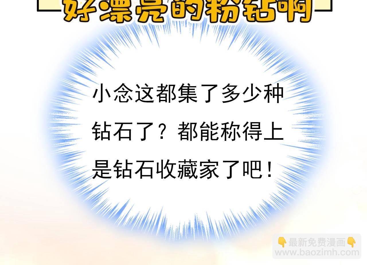 總裁在上 - 第603話 這禮物，太貴重了(1/2) - 4