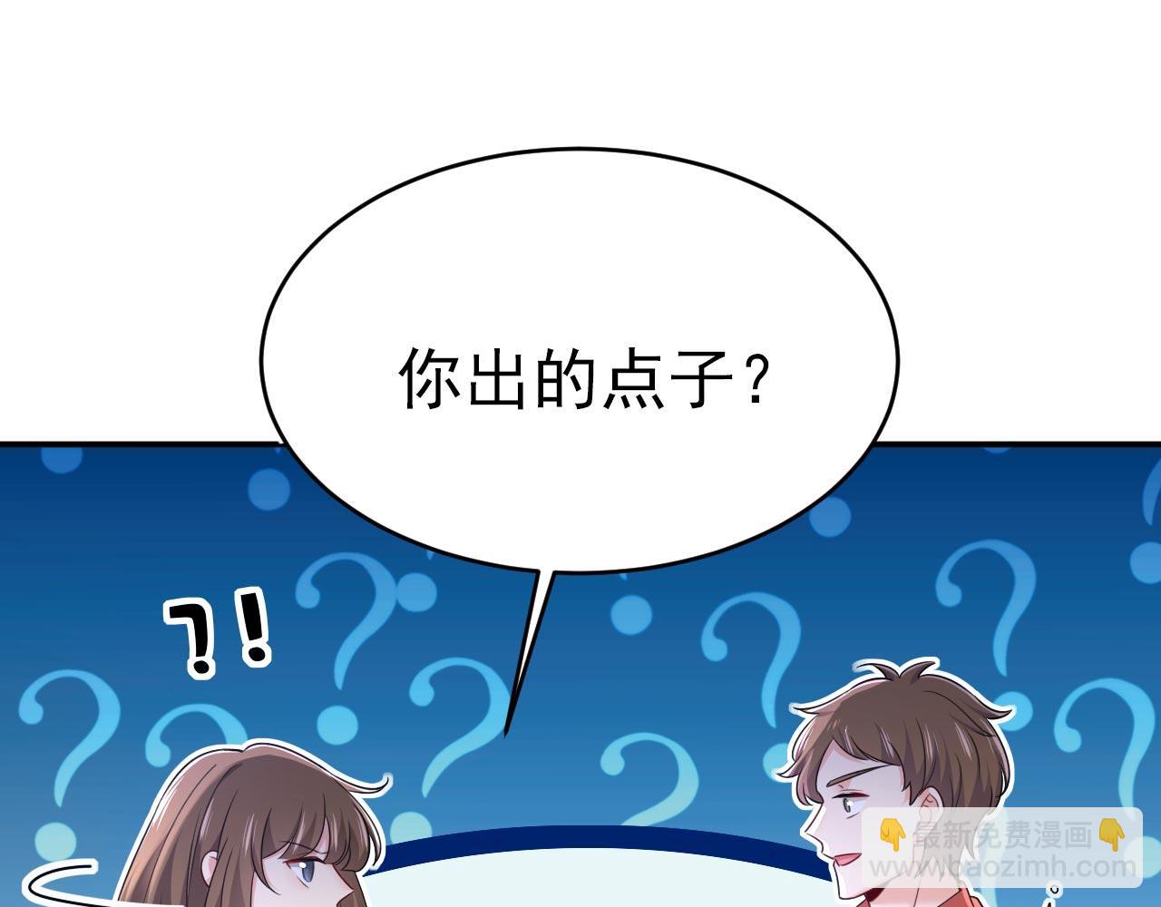 總裁在上 - 第603話 這禮物，太貴重了(2/2) - 7