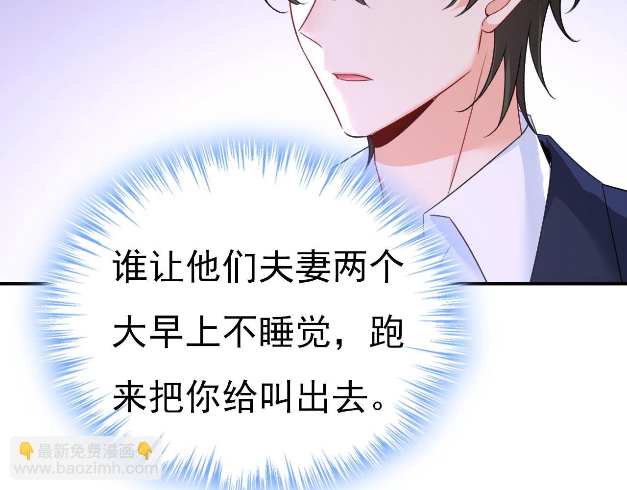 總裁在上 - 第603話 這禮物，太貴重了(2/2) - 6