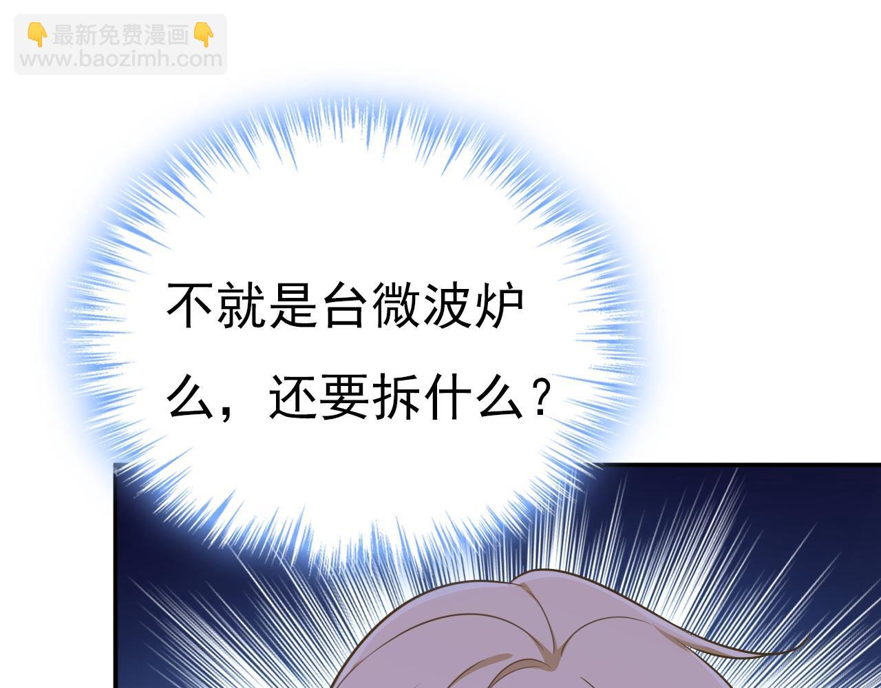 總裁在上 - 第603話 這禮物，太貴重了(1/2) - 7