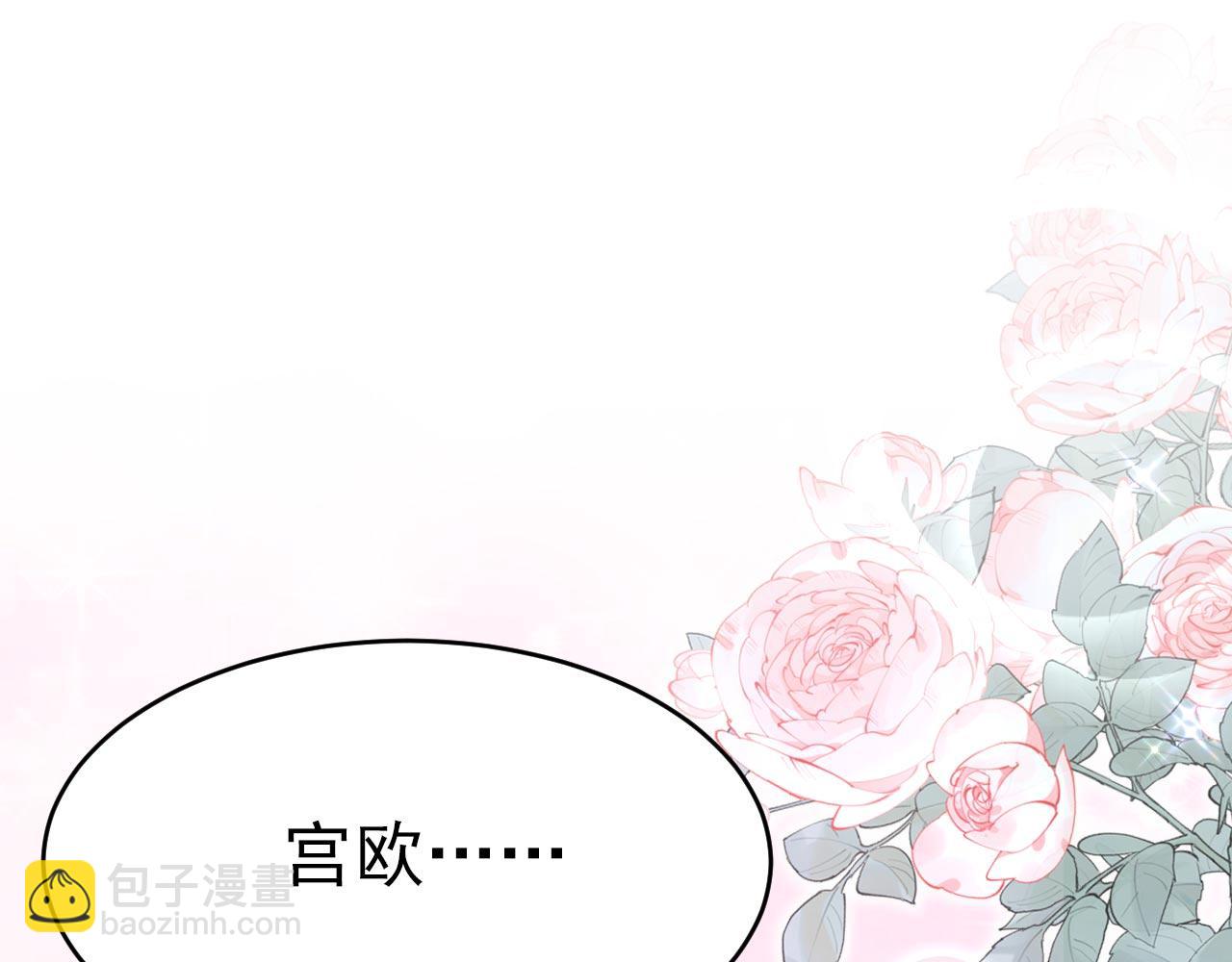 總裁在上 - 第603話 這禮物，太貴重了(2/2) - 4