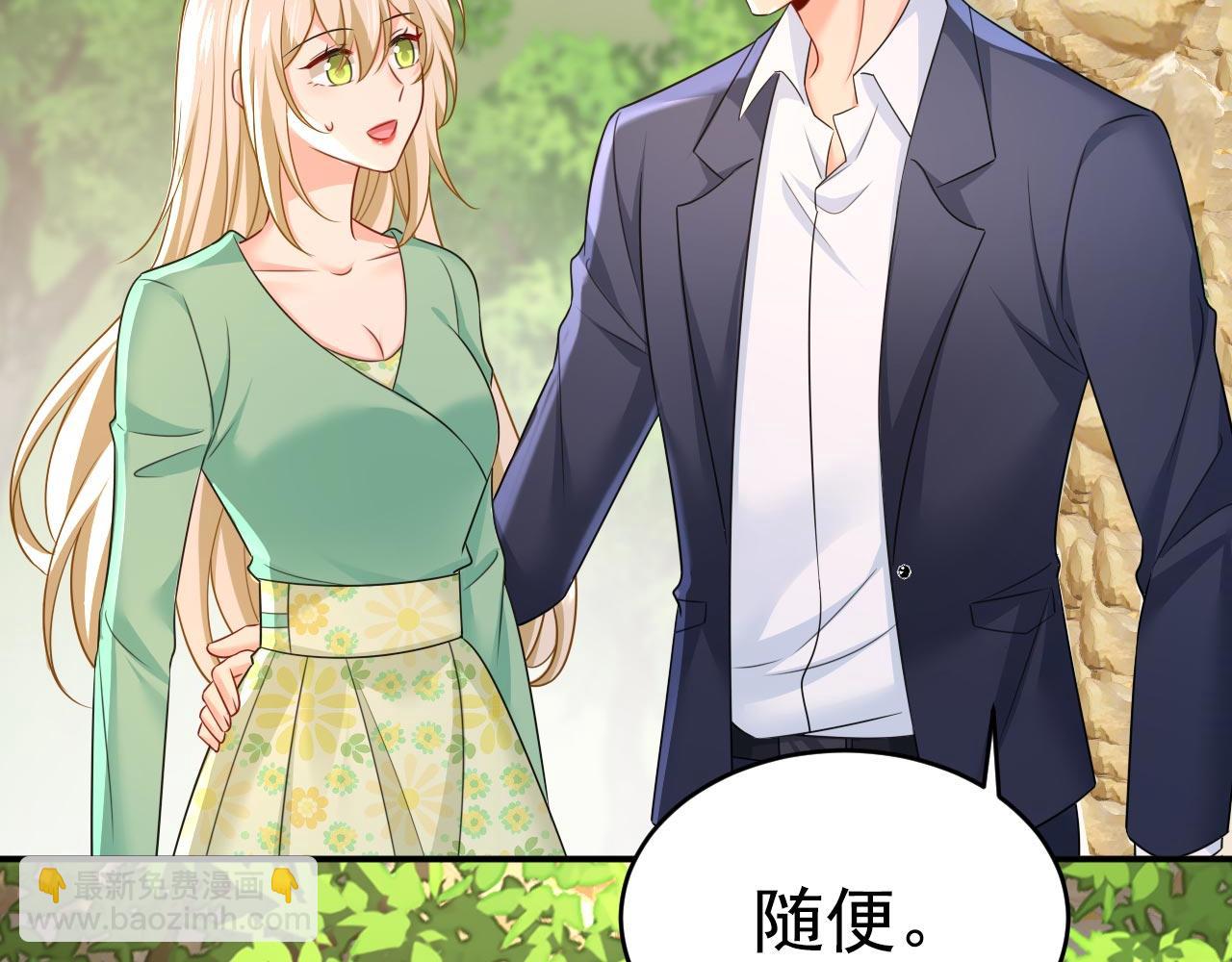 總裁在上 - 第605話 對不起，我做不到(1/2) - 5