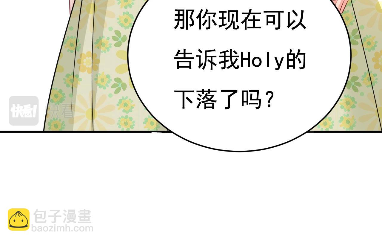 總裁在上 - 第605話 對不起，我做不到(2/2) - 4