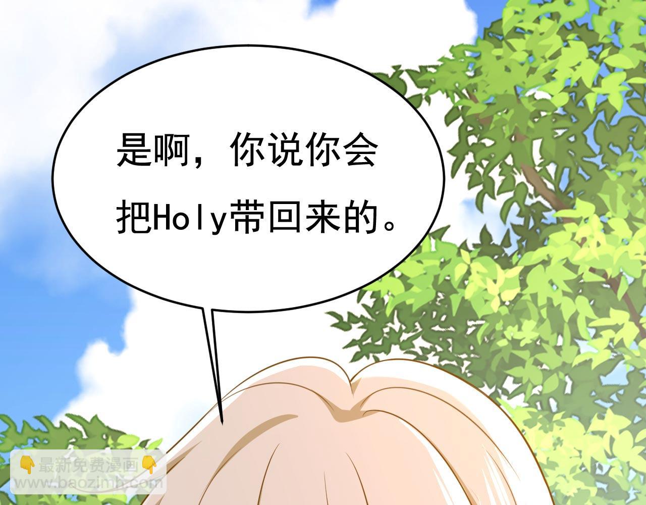 總裁在上 - 第605話 對不起，我做不到(2/2) - 1