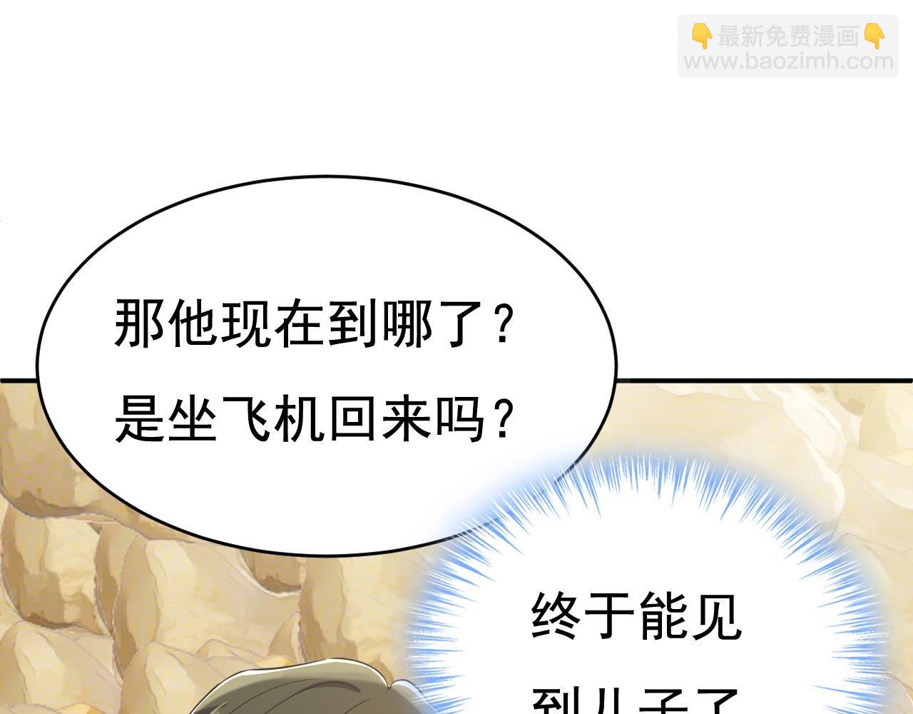 總裁在上 - 第605話 對不起，我做不到(2/2) - 8