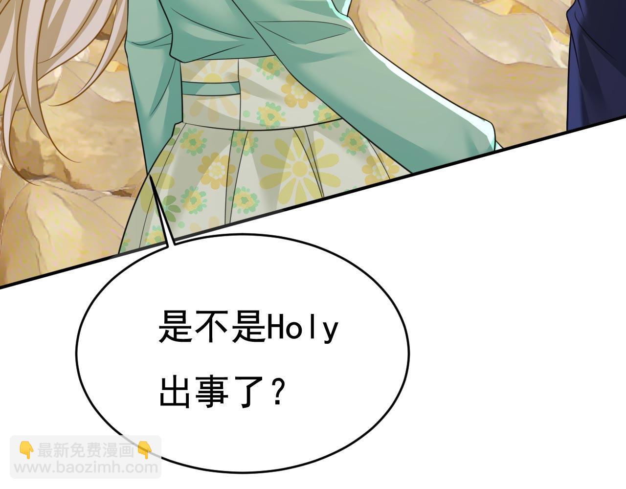 總裁在上 - 第605話 對不起，我做不到(2/2) - 1