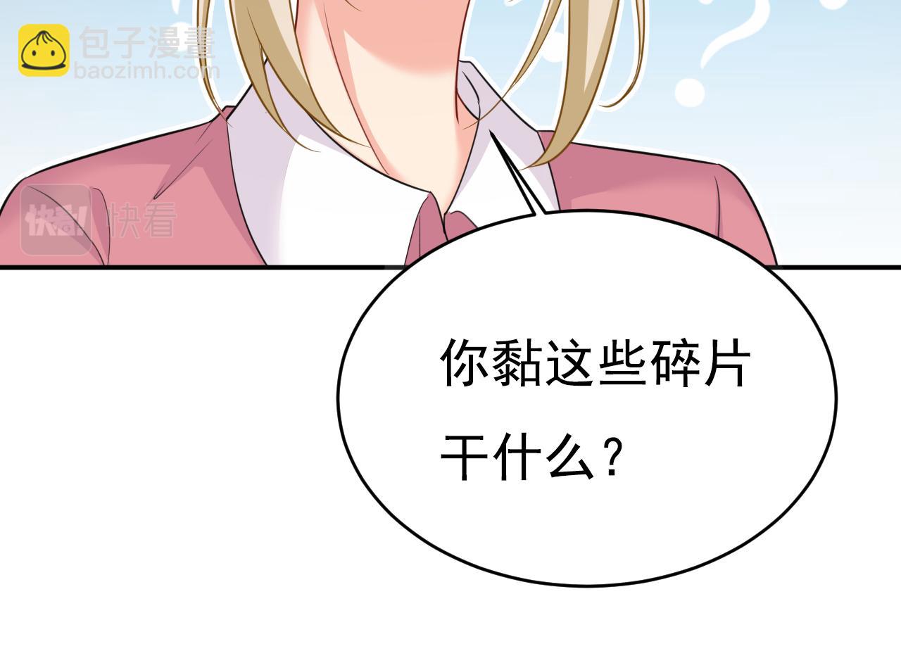 總裁在上 - 第607話 我愛你，宮歐(1/2) - 5