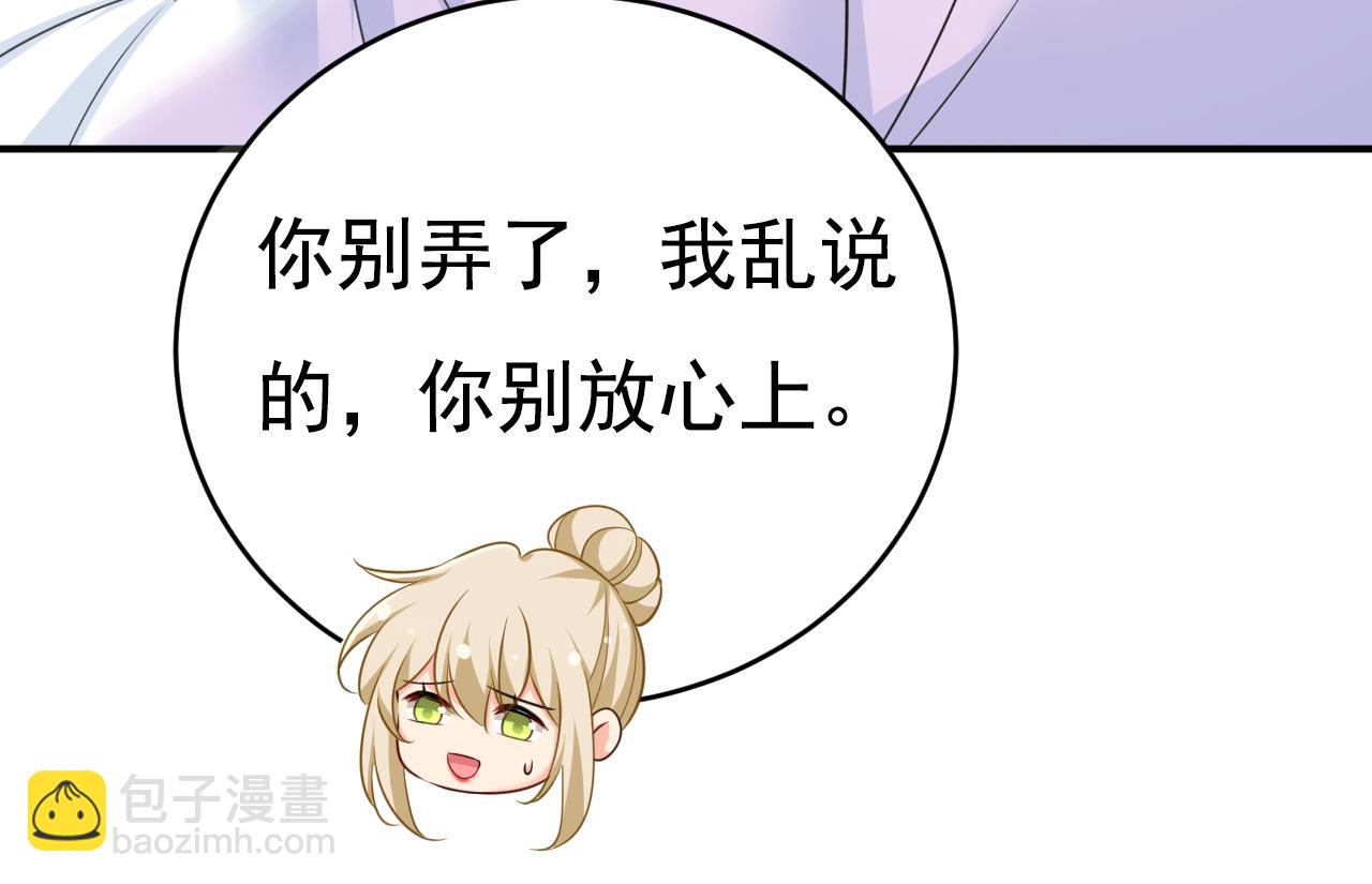 總裁在上 - 第607話 我愛你，宮歐(1/2) - 4