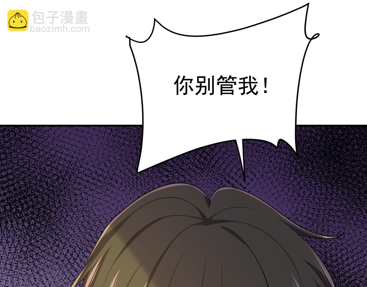 總裁在上 - 第607話 我愛你，宮歐(1/2) - 5