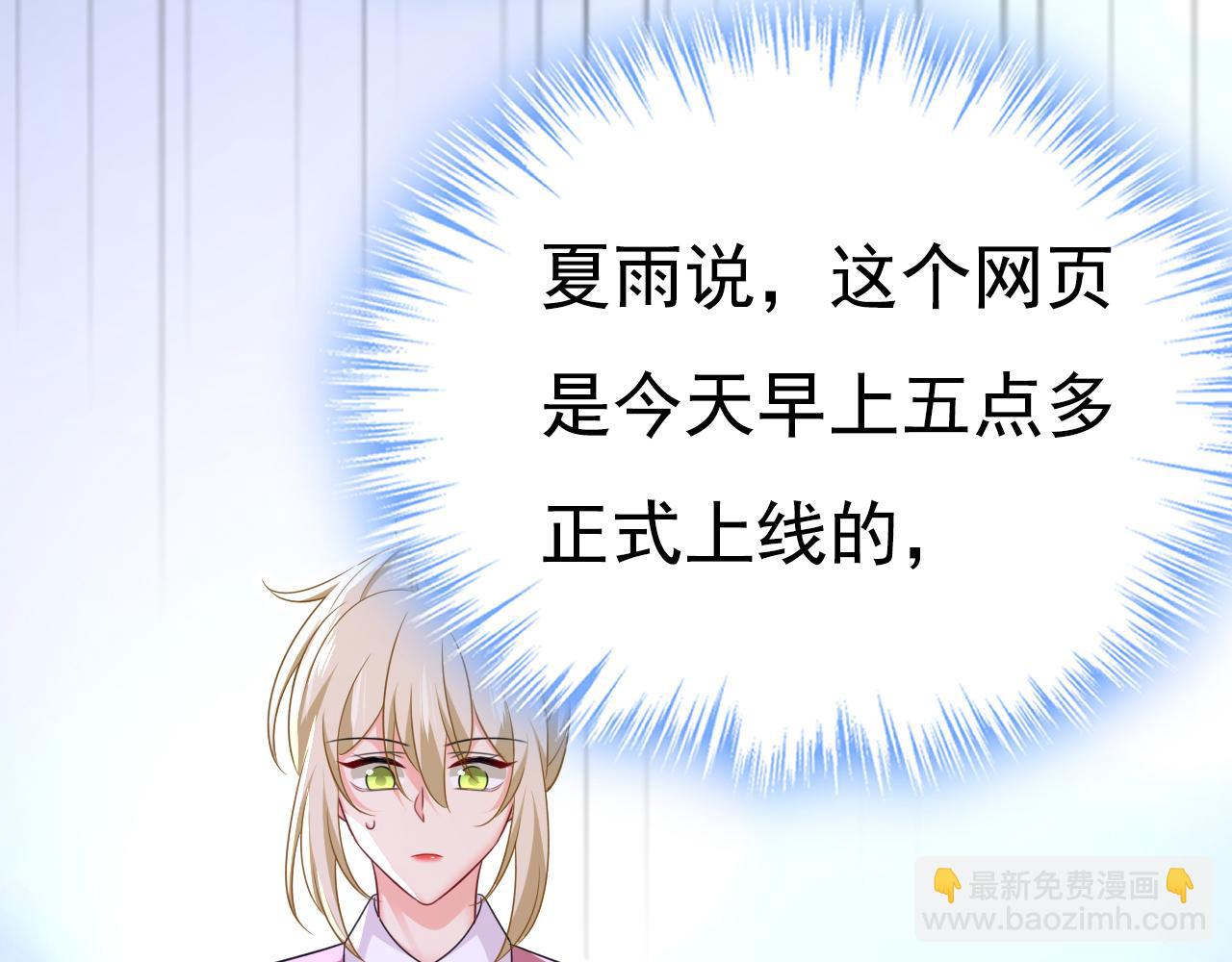 總裁在上 - 第607話 我愛你，宮歐(1/2) - 2