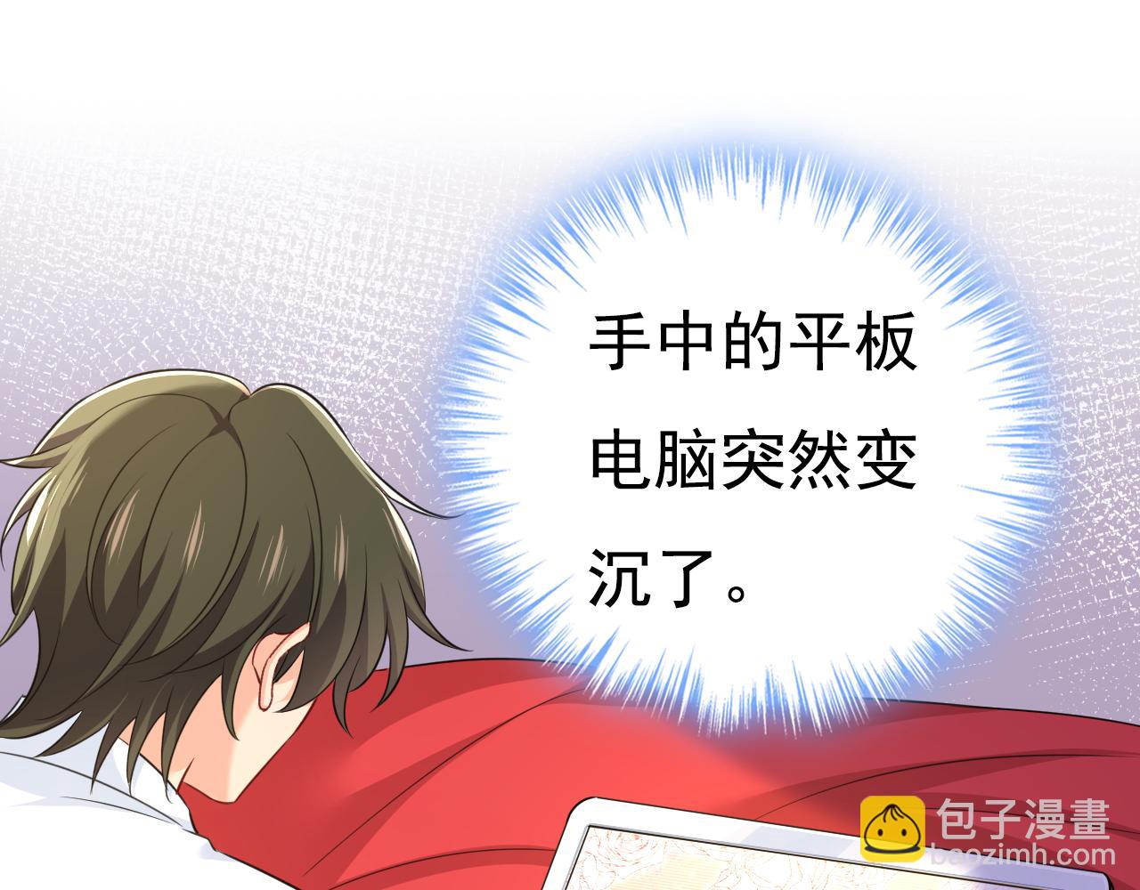 總裁在上 - 第607話 我愛你，宮歐(1/2) - 6