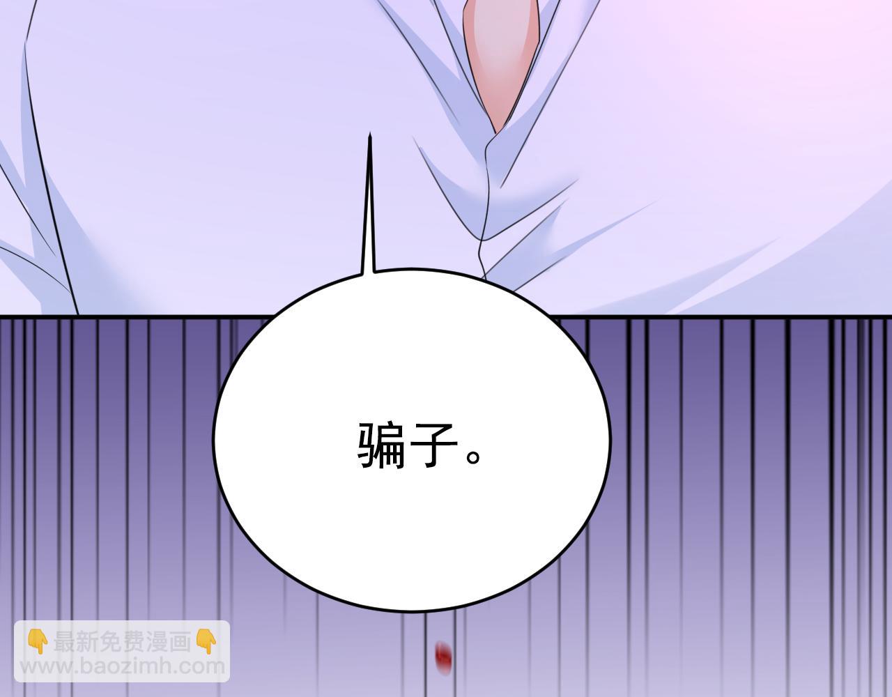 總裁在上 - 第607話 我愛你，宮歐(2/2) - 4