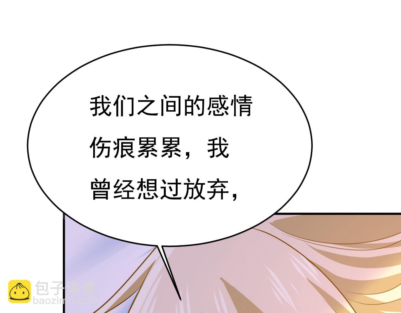 總裁在上 - 第607話 我愛你，宮歐(2/2) - 7