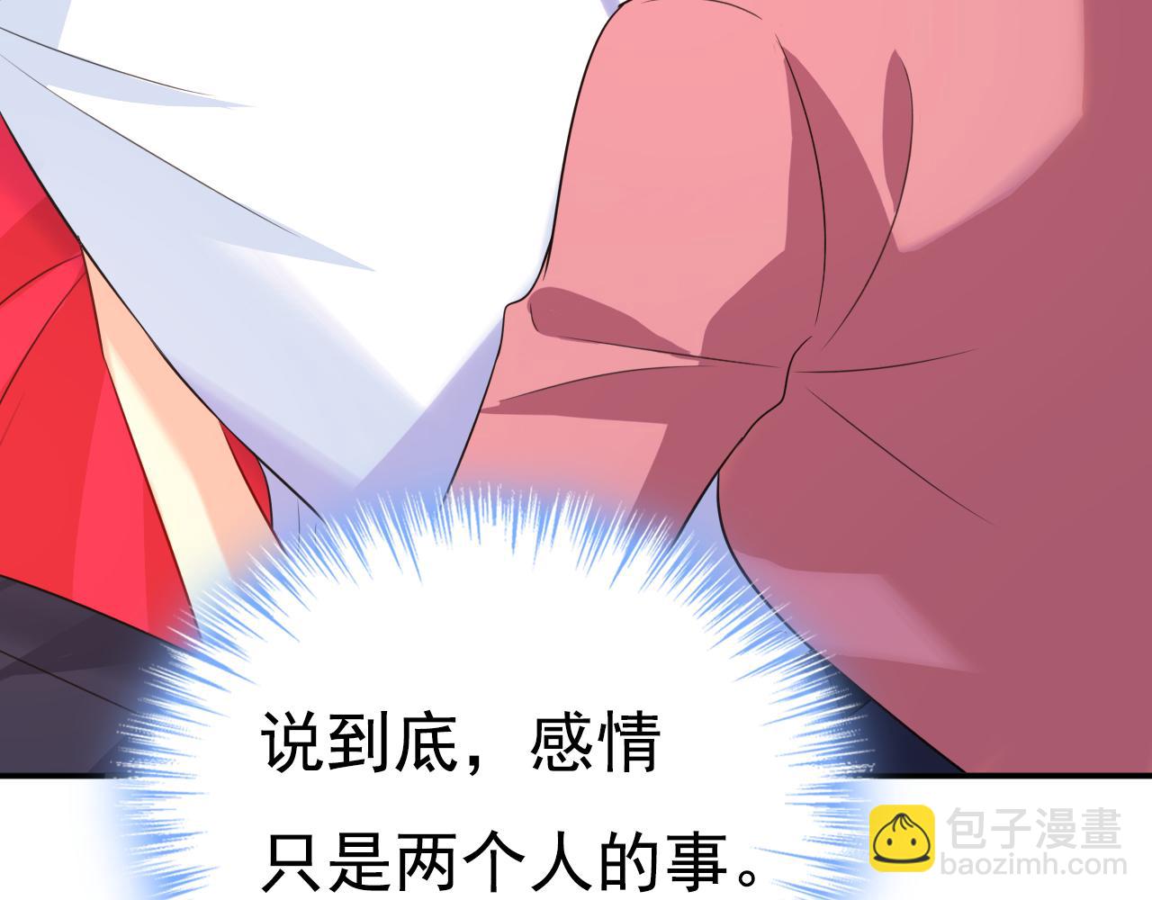 總裁在上 - 第607話 我愛你，宮歐(2/2) - 4