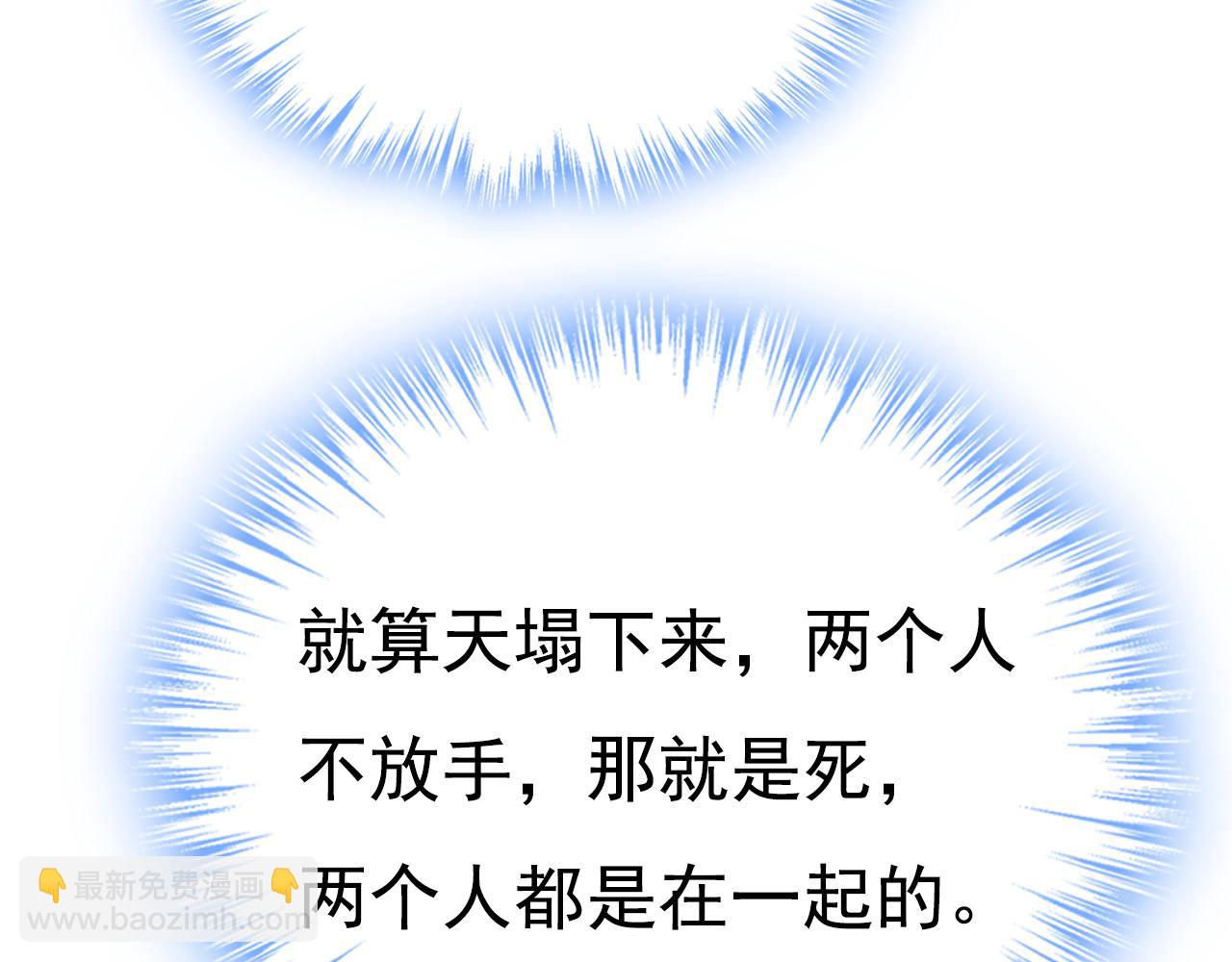 總裁在上 - 第607話 我愛你，宮歐(2/2) - 6