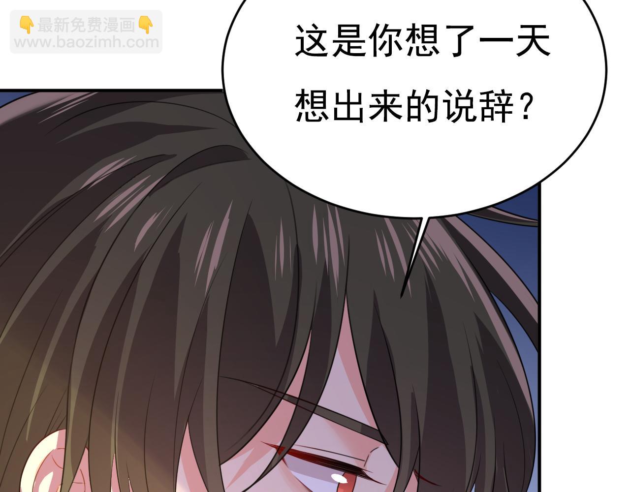 總裁在上 - 第607話 我愛你，宮歐(2/2) - 1