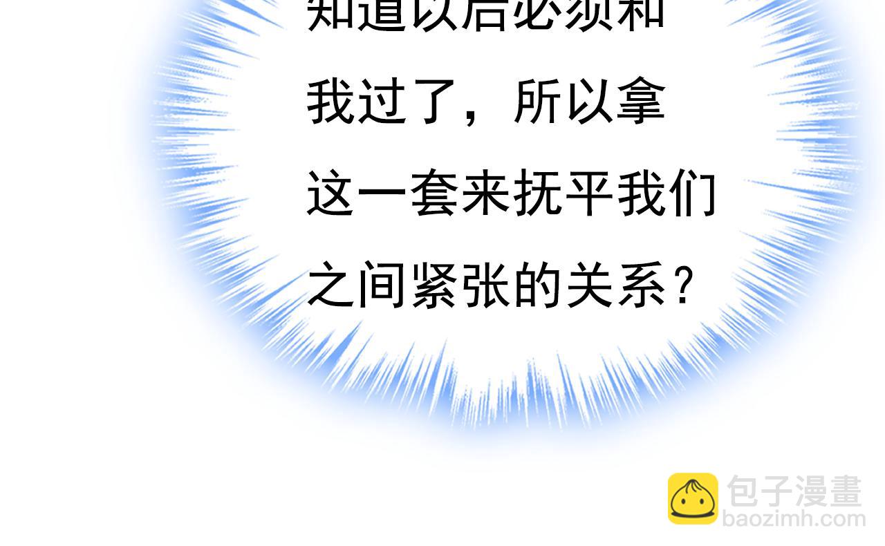 總裁在上 - 第607話 我愛你，宮歐(2/2) - 3