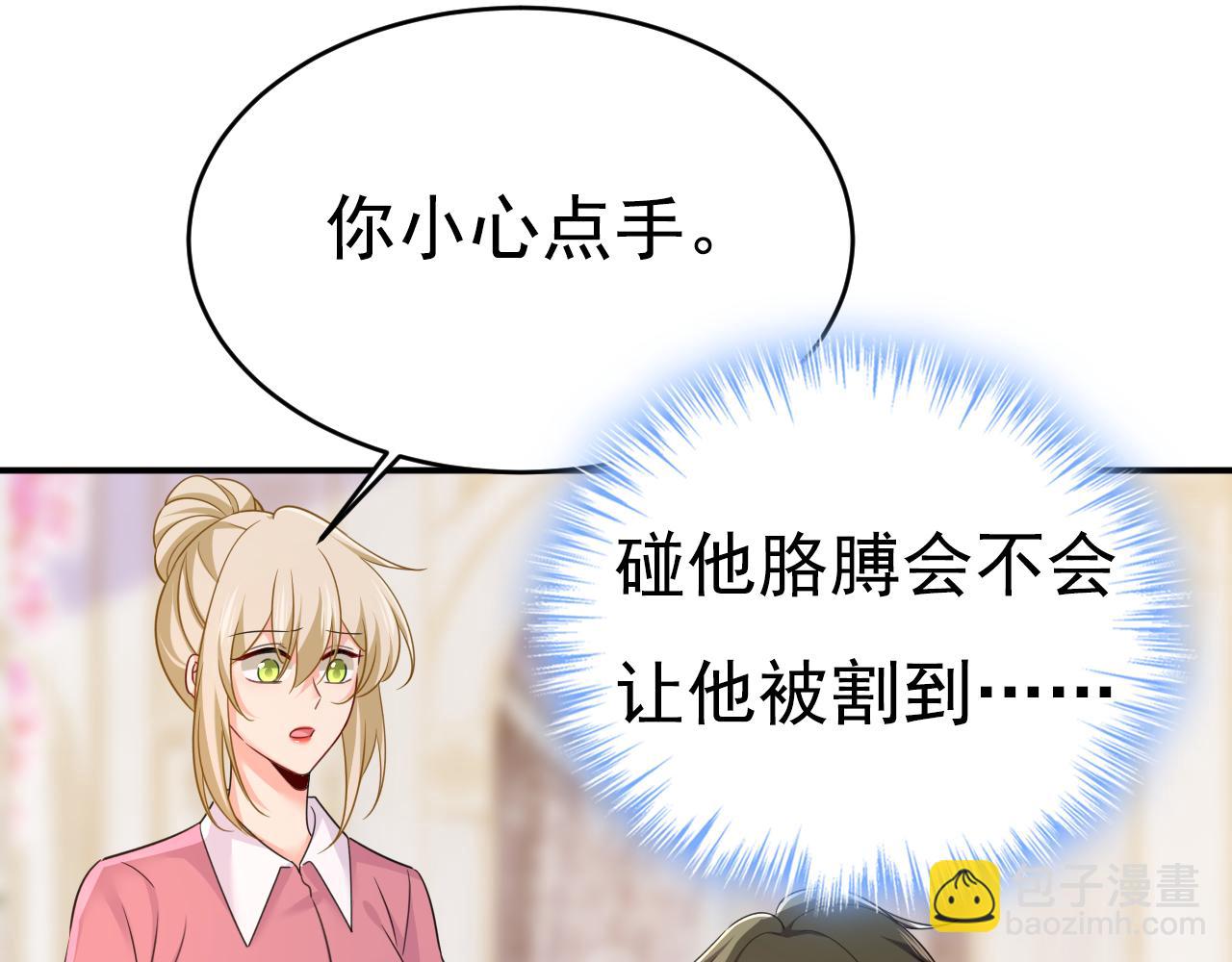 總裁在上 - 第607話 我愛你，宮歐(1/2) - 1