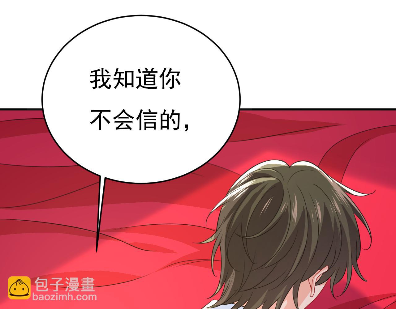 總裁在上 - 第607話 我愛你，宮歐(2/2) - 4