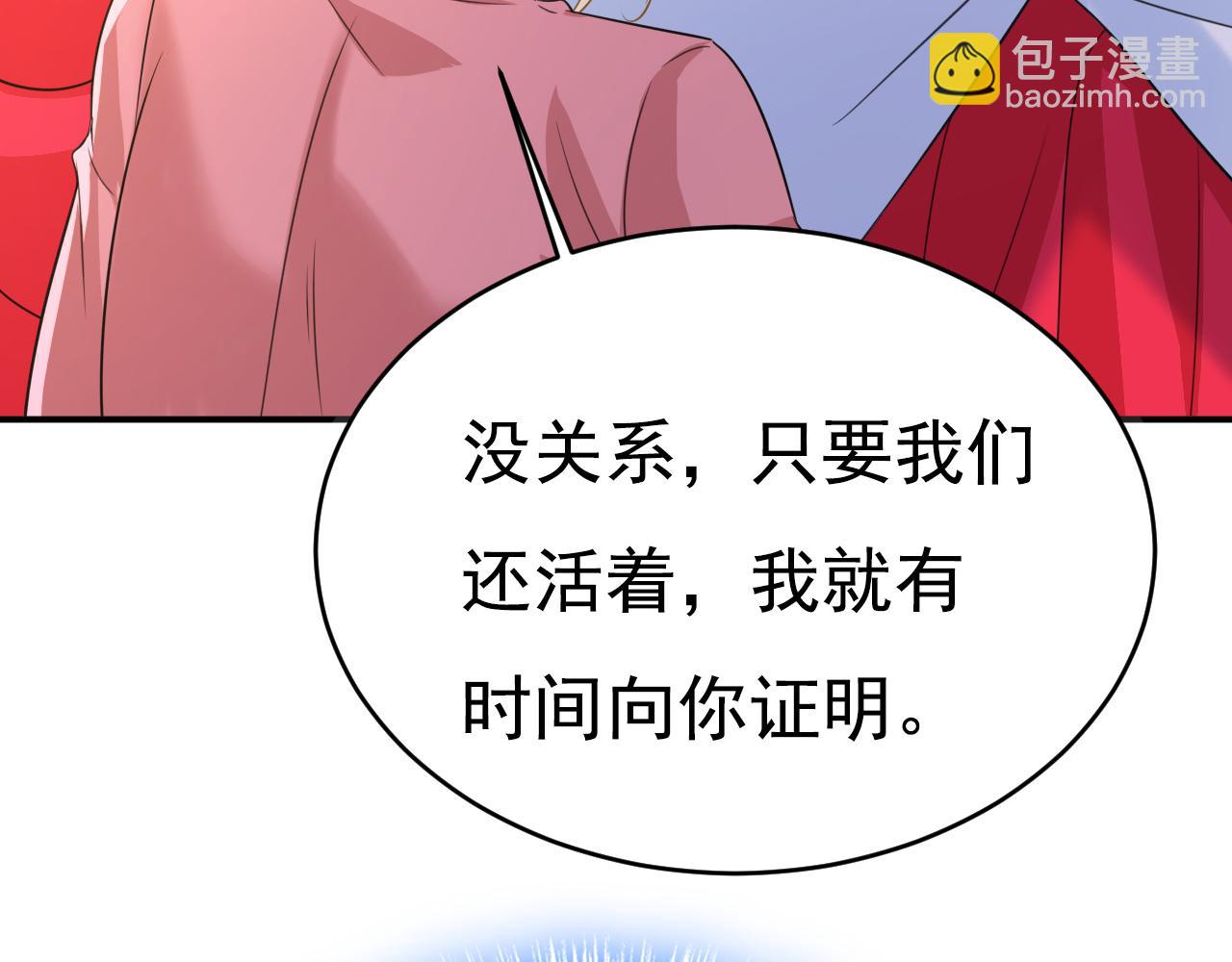 總裁在上 - 第607話 我愛你，宮歐(2/2) - 6