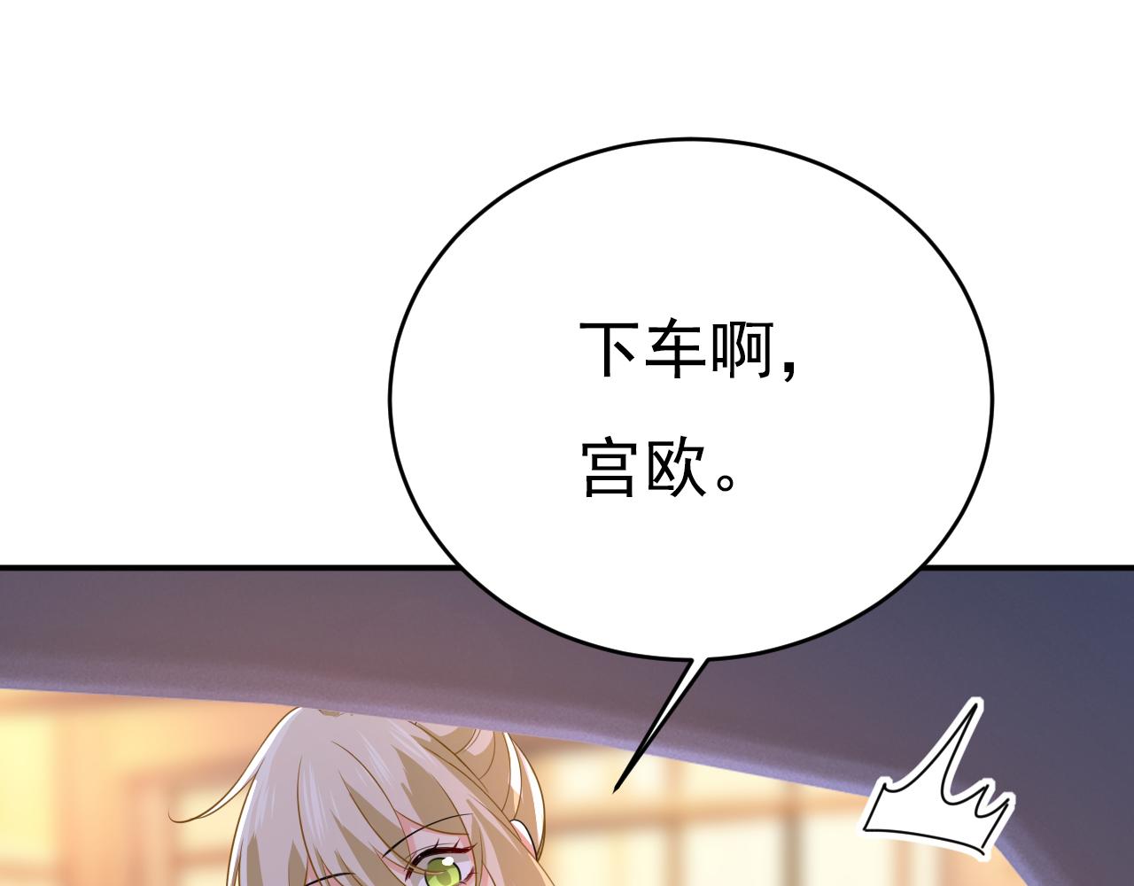 總裁在上 - 第609話 我也去見你父母？(1/3) - 1