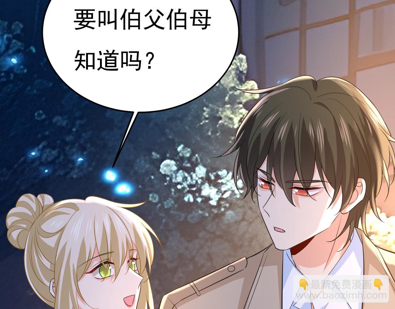 總裁在上 - 第609話 我也去見你父母？(1/3) - 5