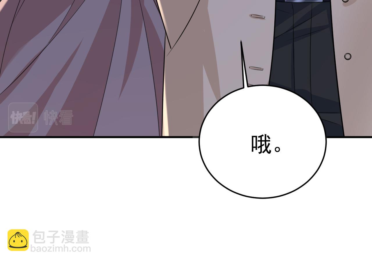 總裁在上 - 第609話 我也去見你父母？(1/3) - 7