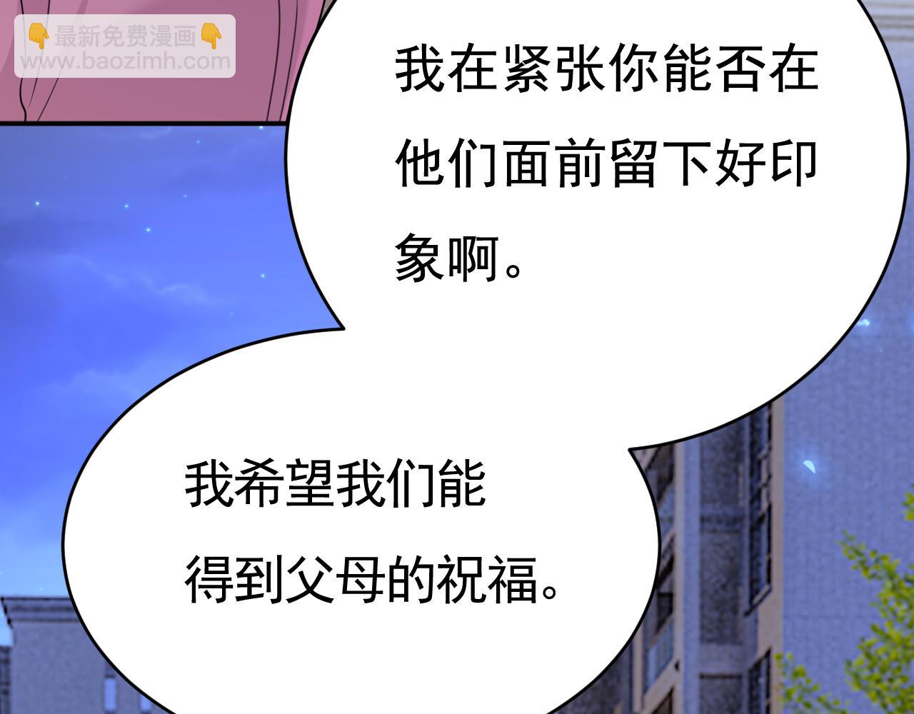 第609话 我也去见你父母？21