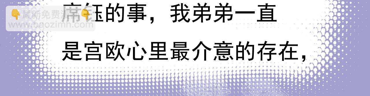 總裁在上 - 第609話 我也去見你父母？(1/3) - 3