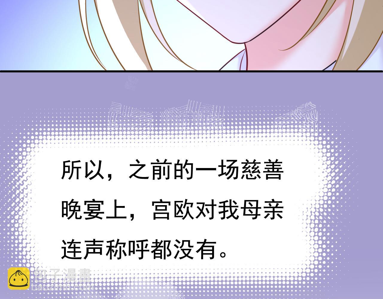 總裁在上 - 第609話 我也去見你父母？(1/3) - 5