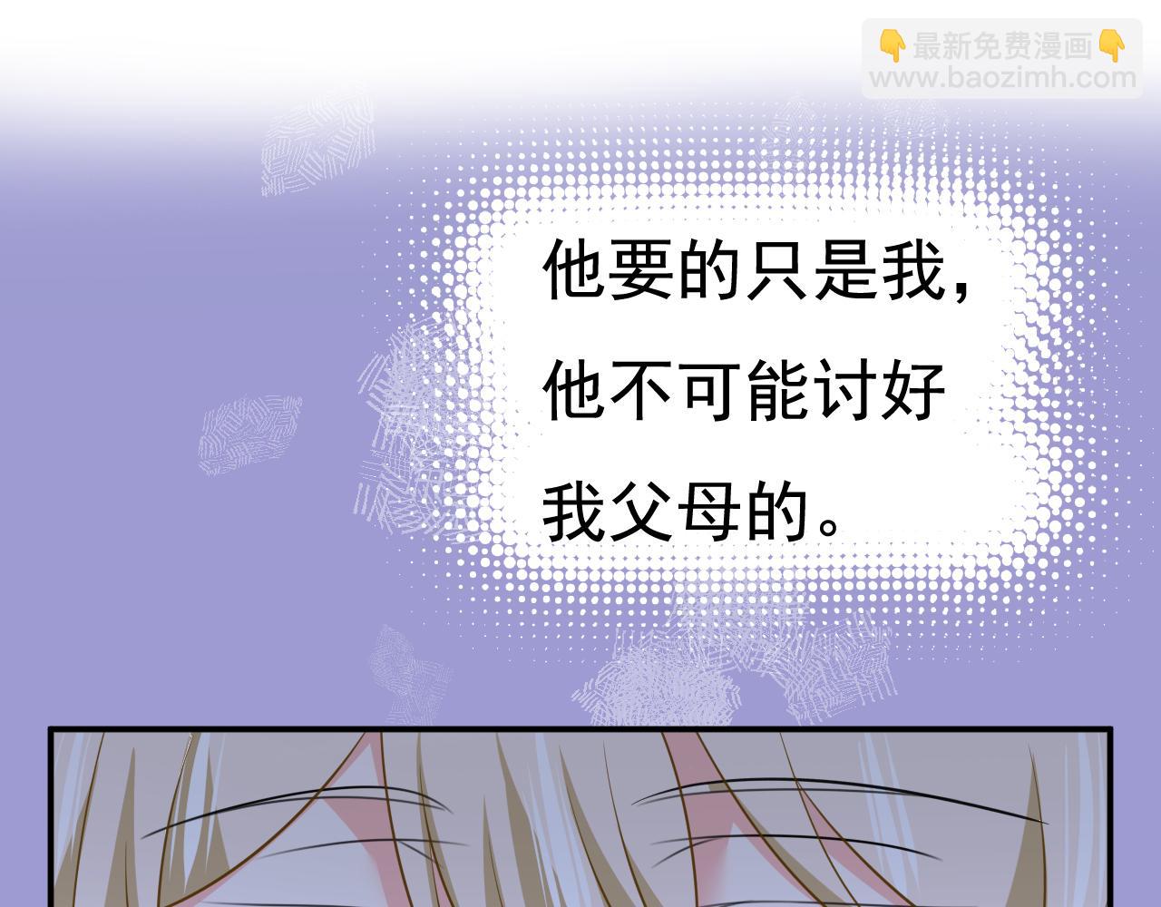 總裁在上 - 第609話 我也去見你父母？(1/3) - 7