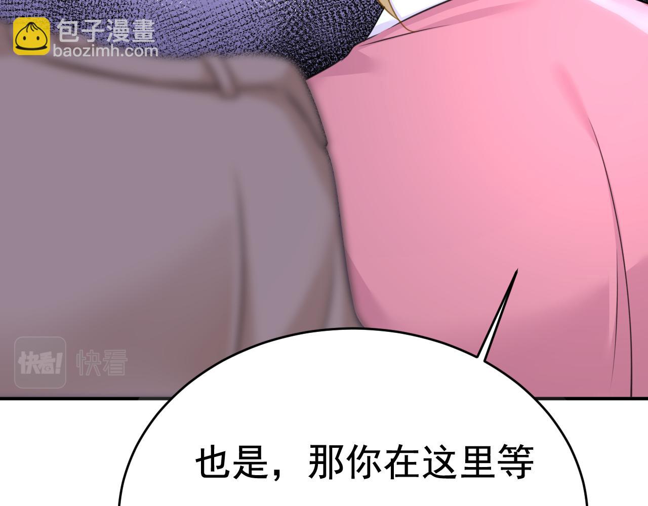 總裁在上 - 第609話 我也去見你父母？(1/3) - 2