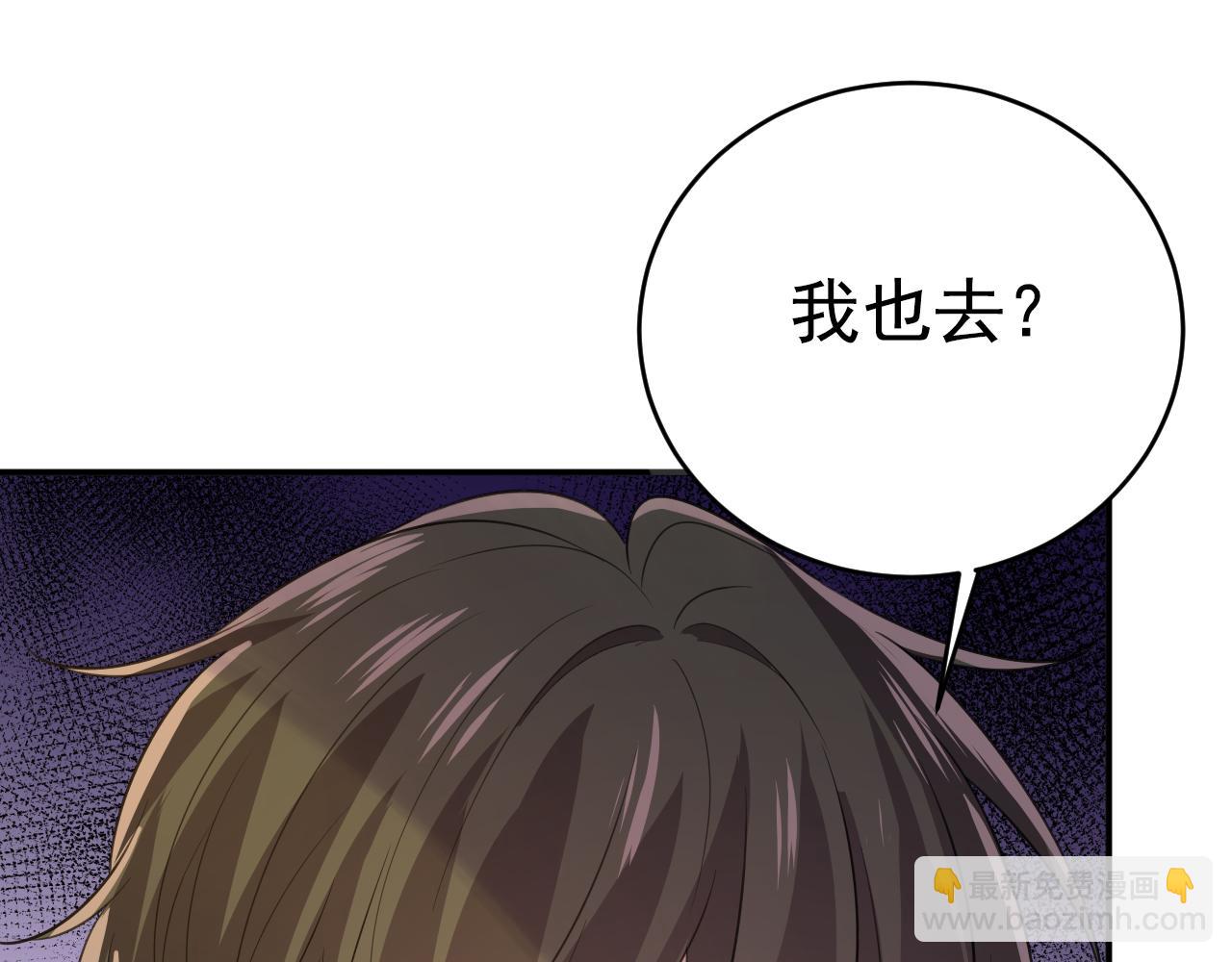 總裁在上 - 第609話 我也去見你父母？(1/3) - 4