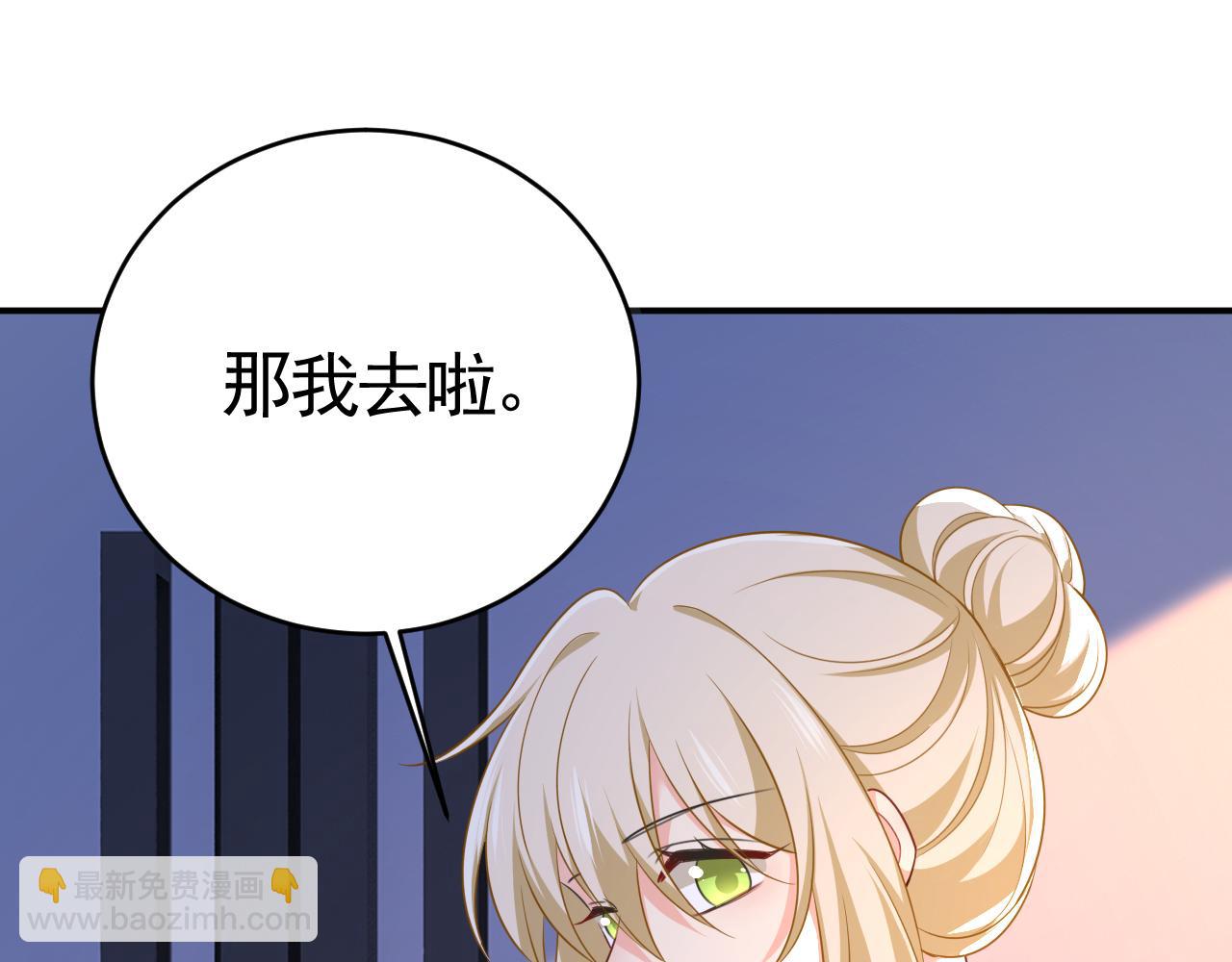 總裁在上 - 第609話 我也去見你父母？(1/3) - 2