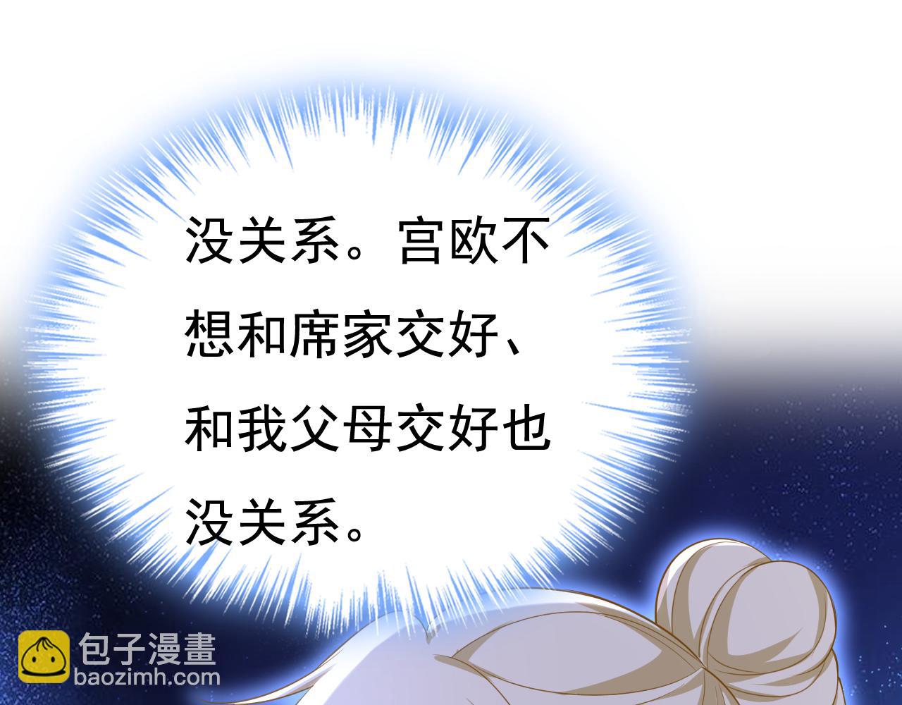 總裁在上 - 第609話 我也去見你父母？(1/3) - 5