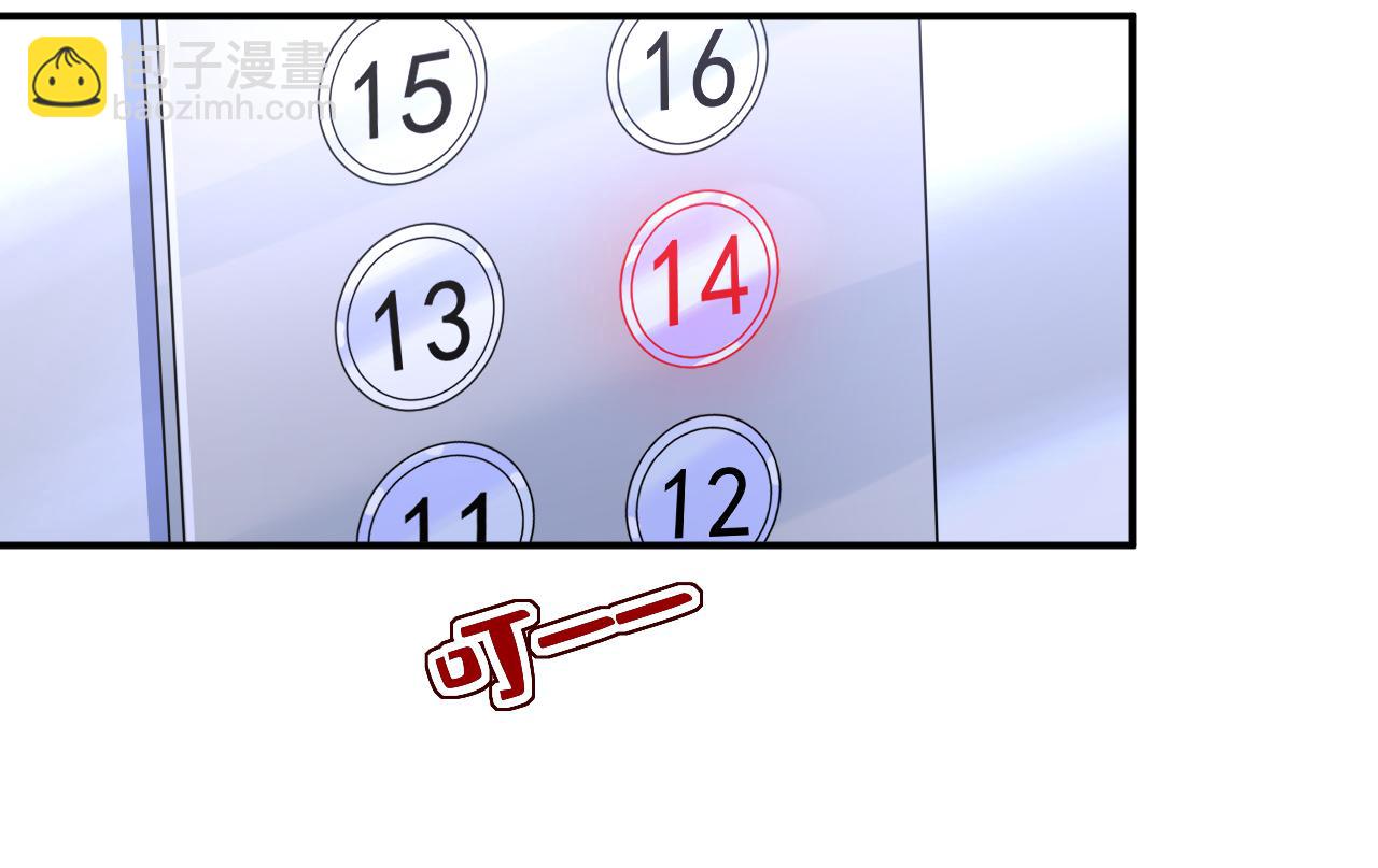 總裁在上 - 第609話 我也去見你父母？(2/3) - 6