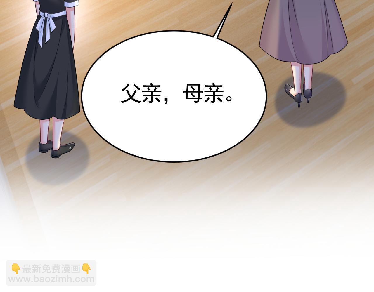 總裁在上 - 第609話 我也去見你父母？(2/3) - 6