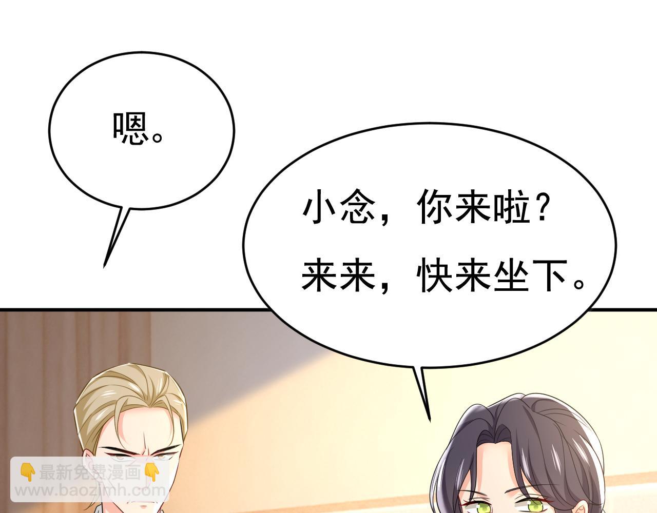 總裁在上 - 第609話 我也去見你父母？(2/3) - 8