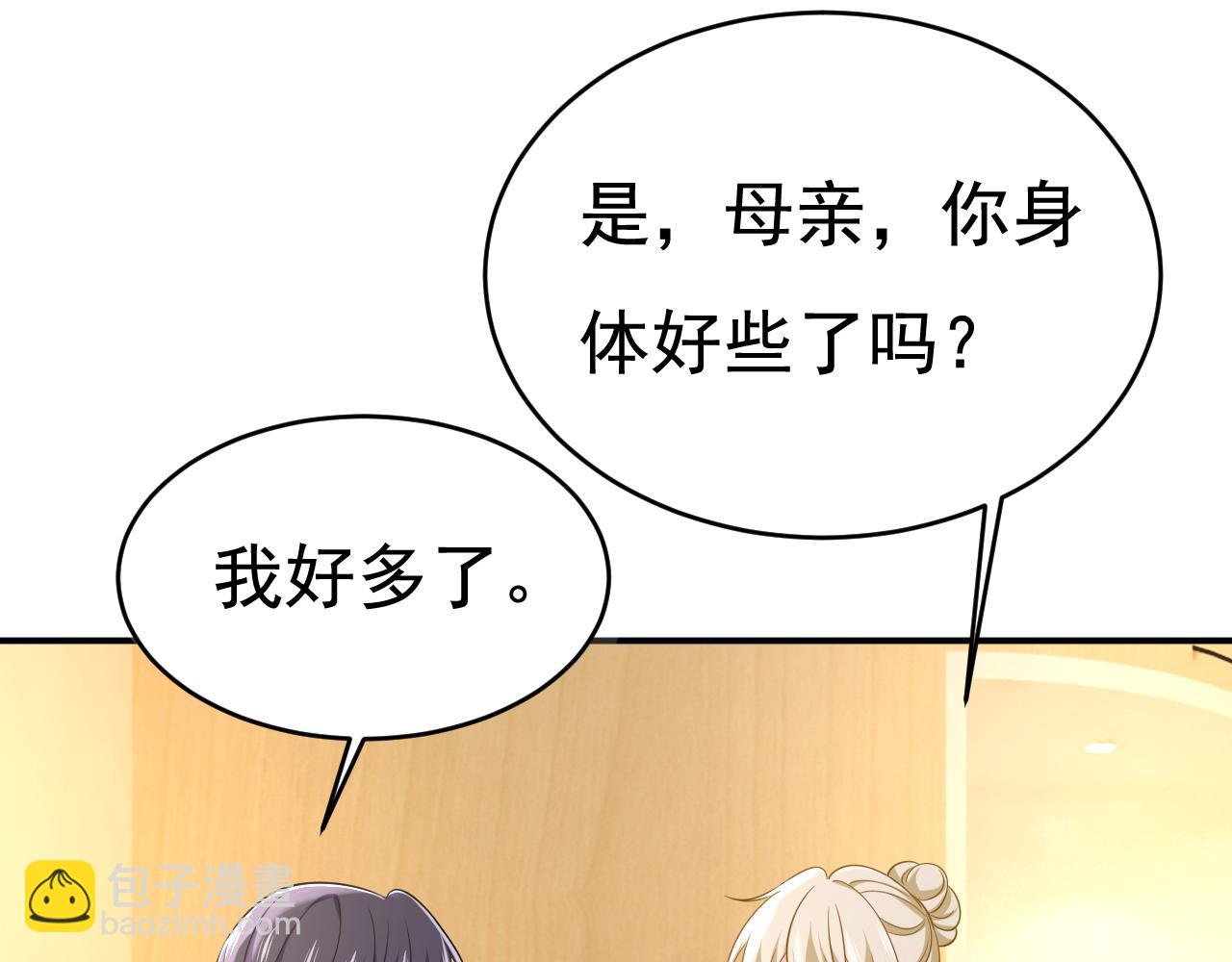 總裁在上 - 第609話 我也去見你父母？(2/3) - 2