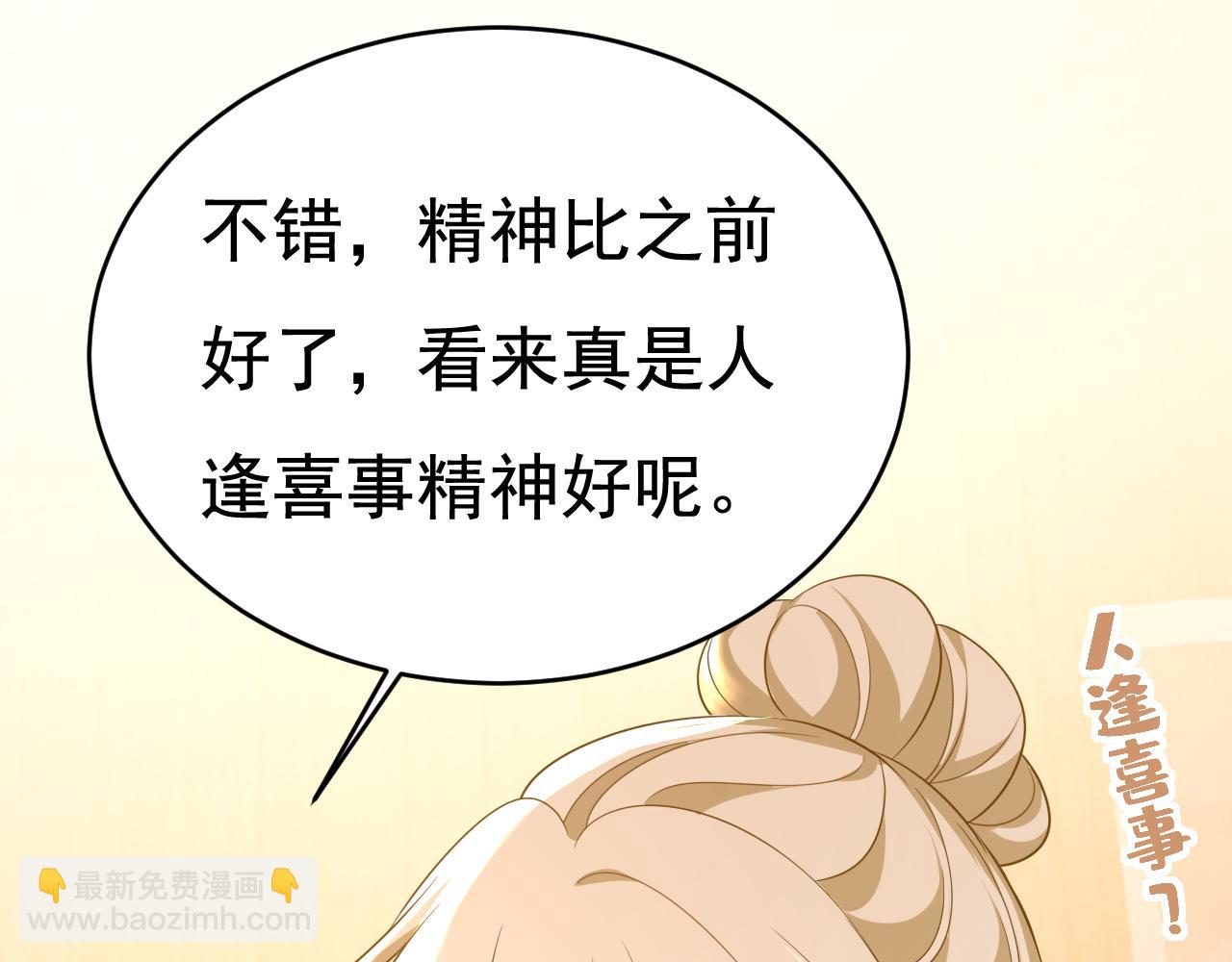 總裁在上 - 第609話 我也去見你父母？(2/3) - 4