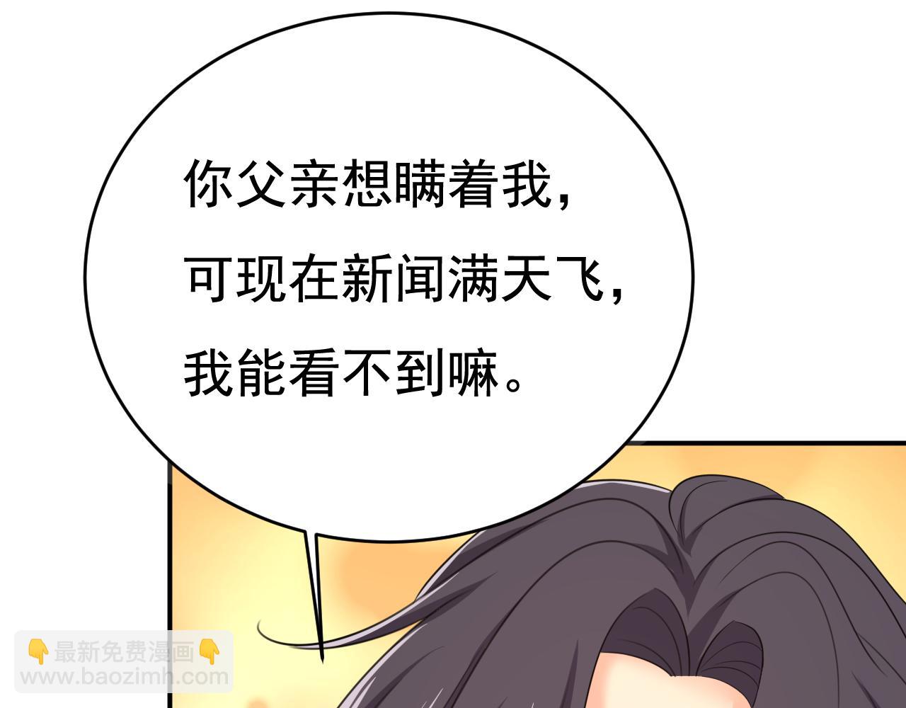 總裁在上 - 第609話 我也去見你父母？(2/3) - 7