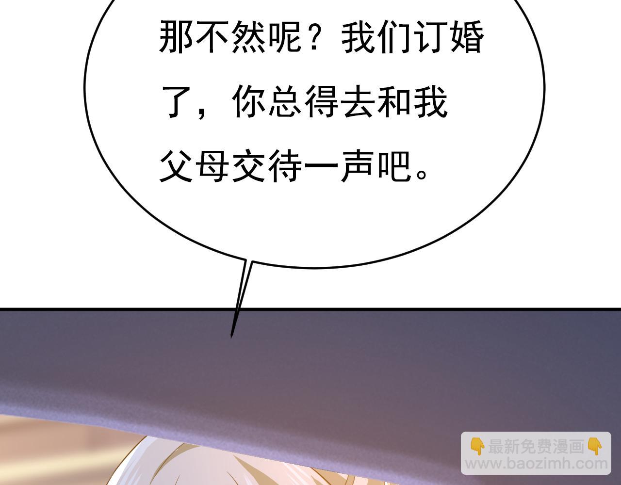 總裁在上 - 第609話 我也去見你父母？(1/3) - 7