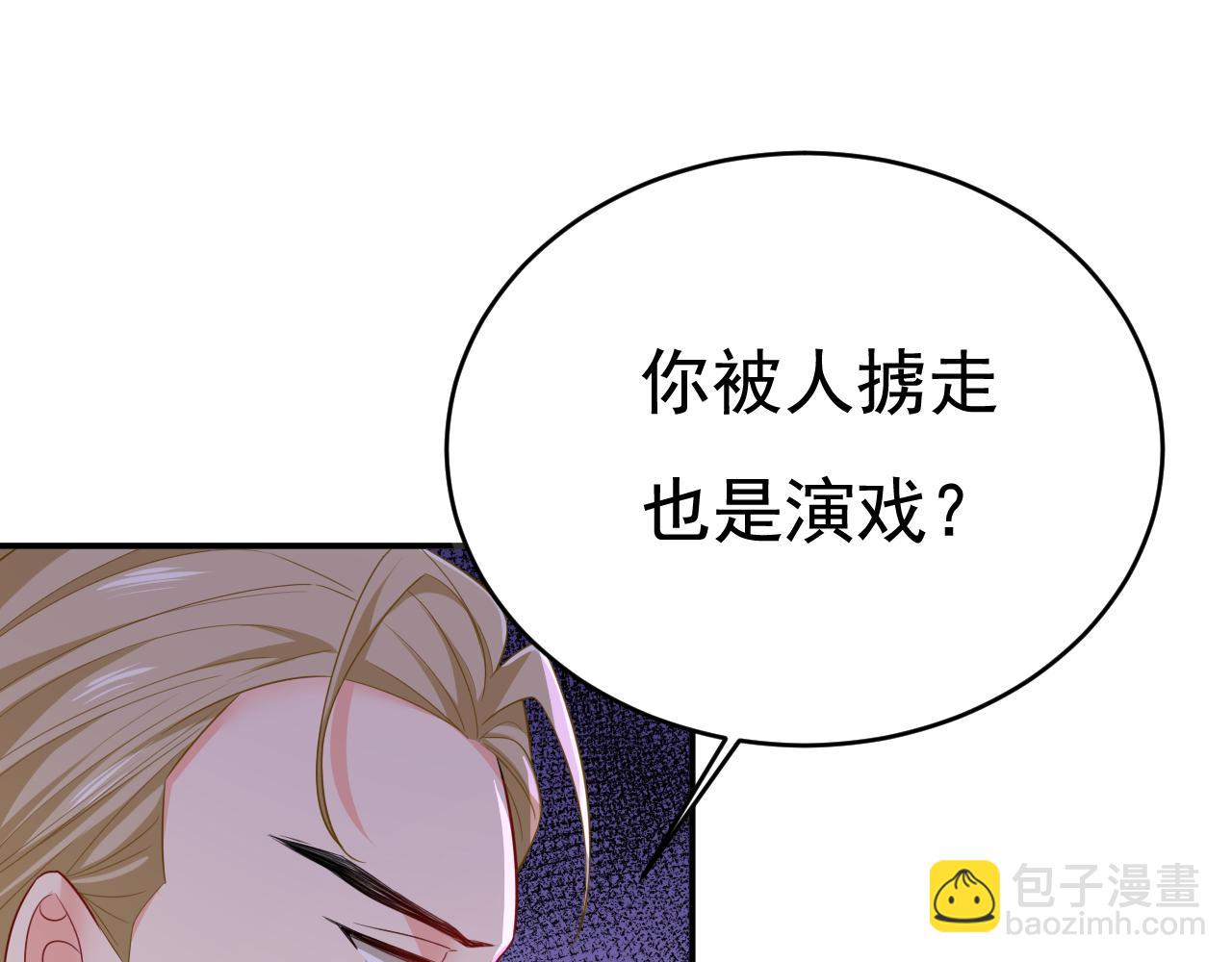 總裁在上 - 第609話 我也去見你父母？(2/3) - 1