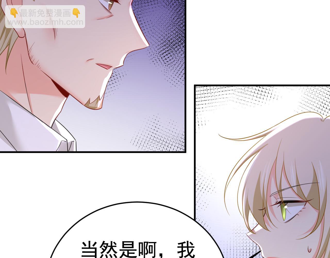 總裁在上 - 第609話 我也去見你父母？(2/3) - 2